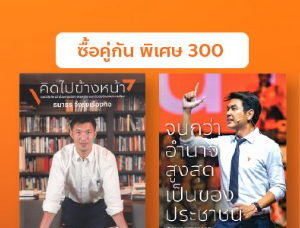 หนังสือโปรโมชั่น